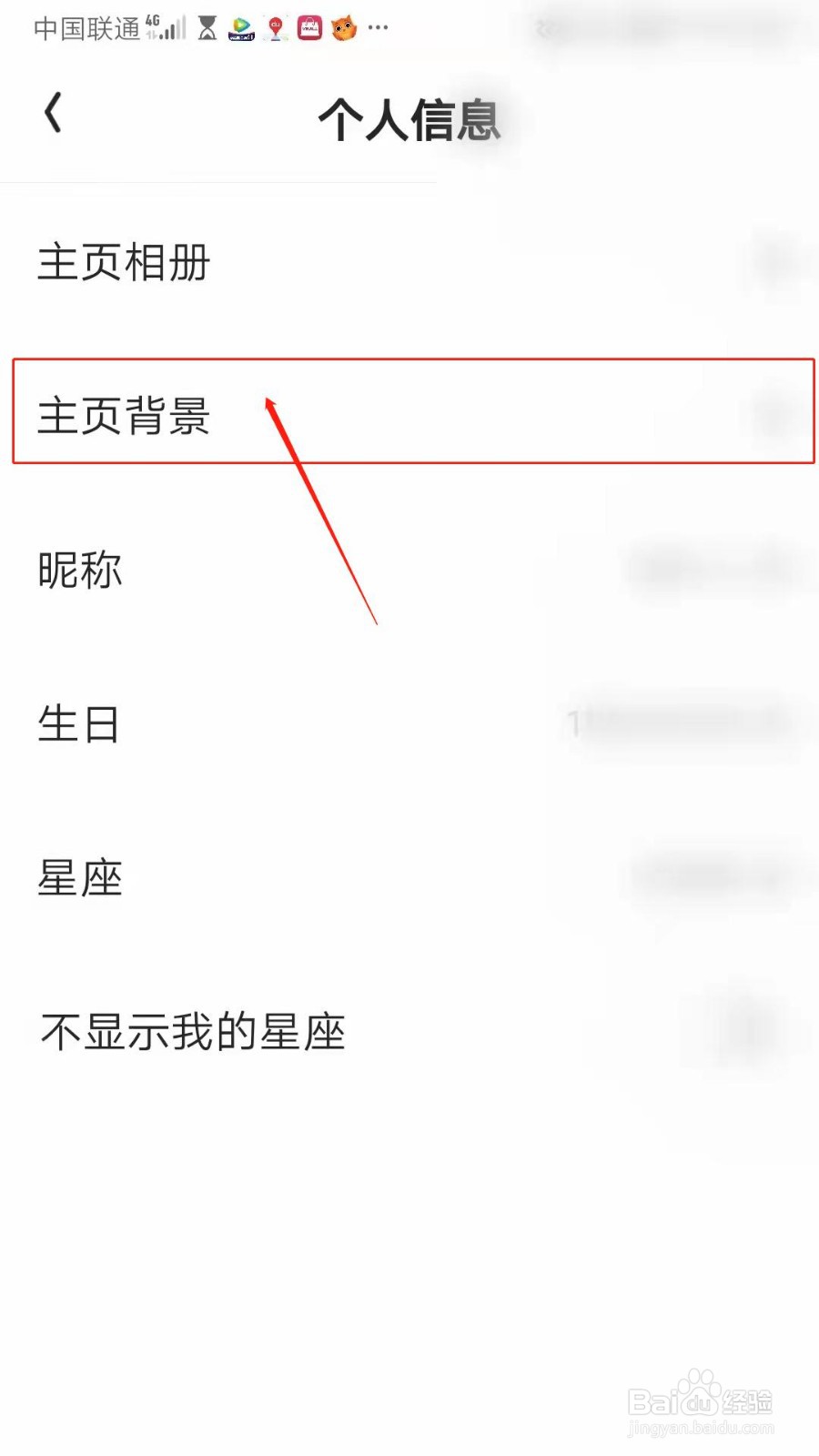 火花Chat怎么设置主页背景