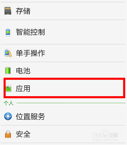手机存储种的“其他”怎么清理