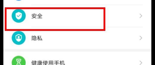 华为如何更新新版本#校园分享#