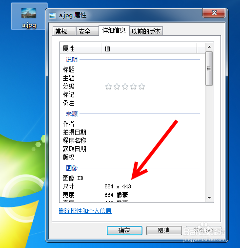 怎样快速修改图片的大小