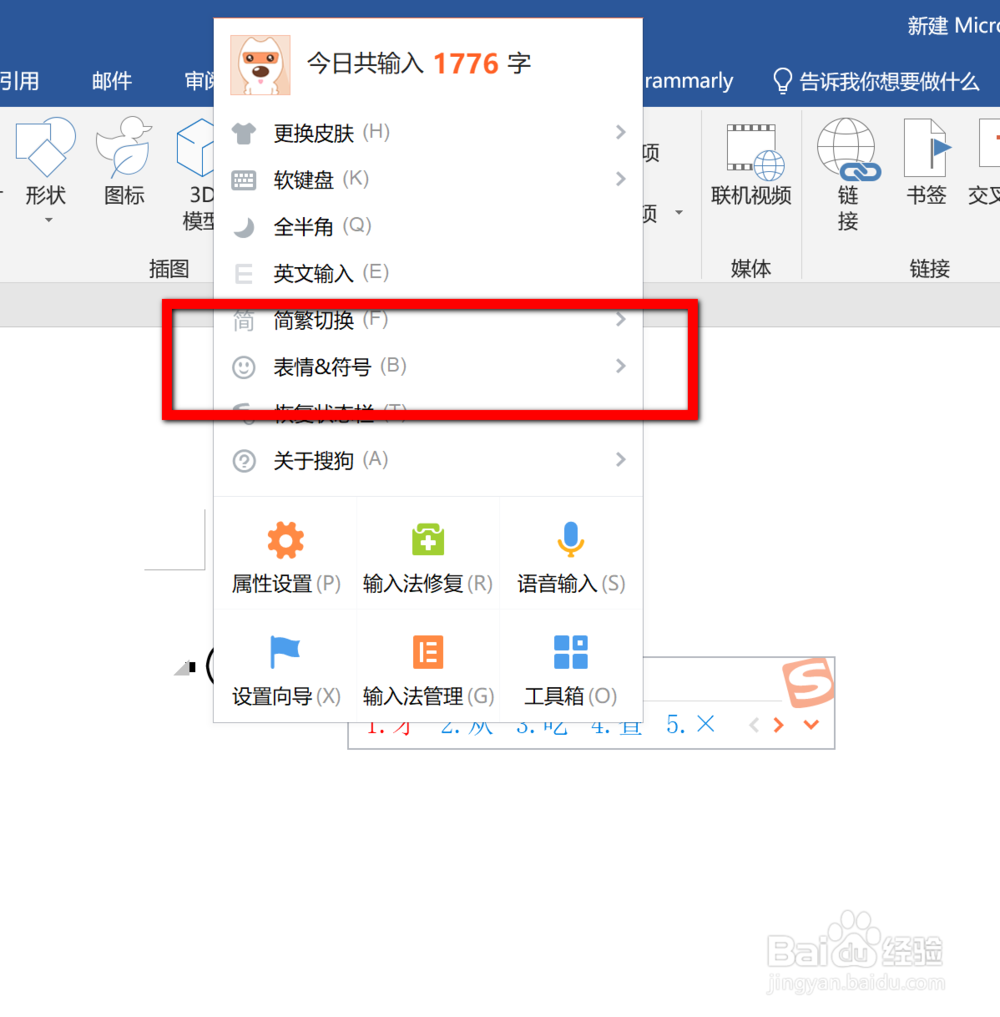 Word 没有二级标题和三级标题怎么办?