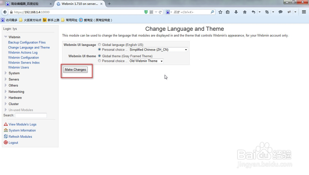 Ubuntu 14.04--安装和使用webmin