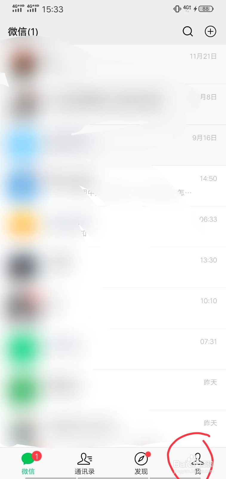 微信聊天背景如何从相册中选择