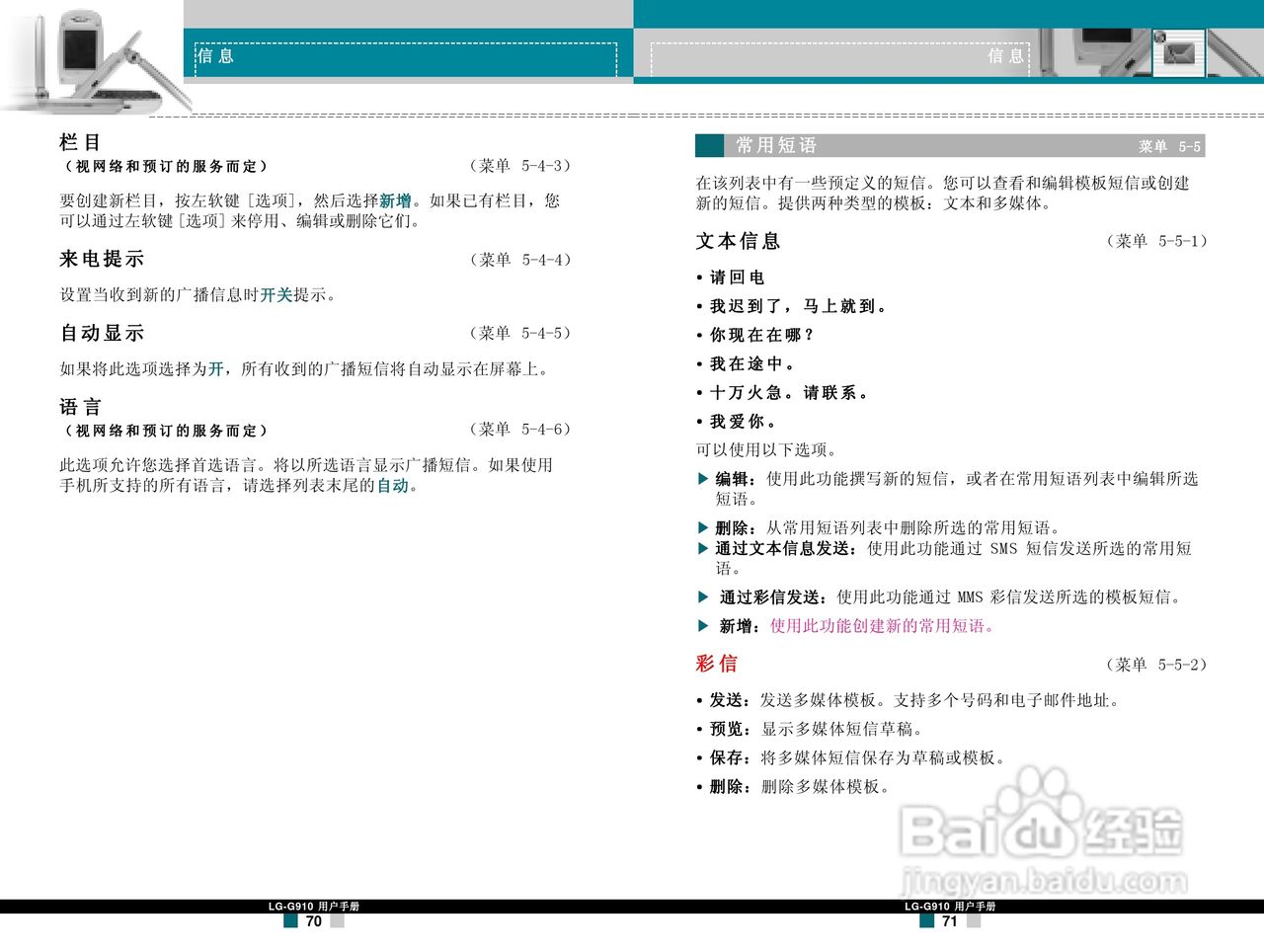 LG G910手机使用说明书:[4]