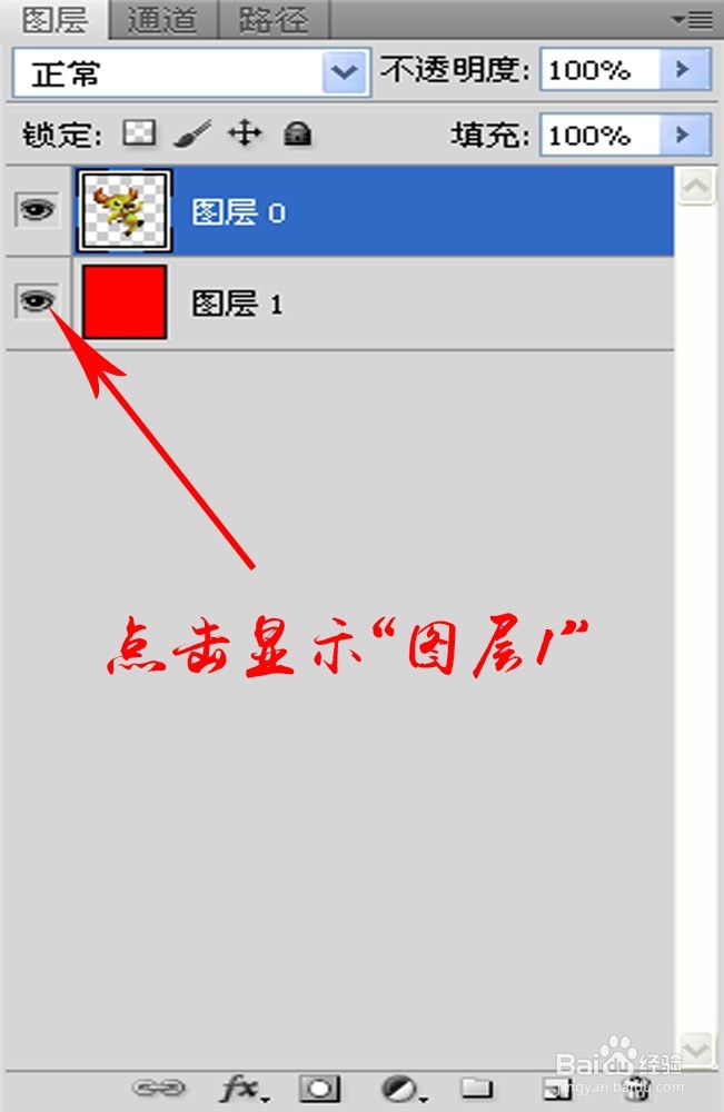 如何使用PS中魔棒工具进行简单抠图和换背景