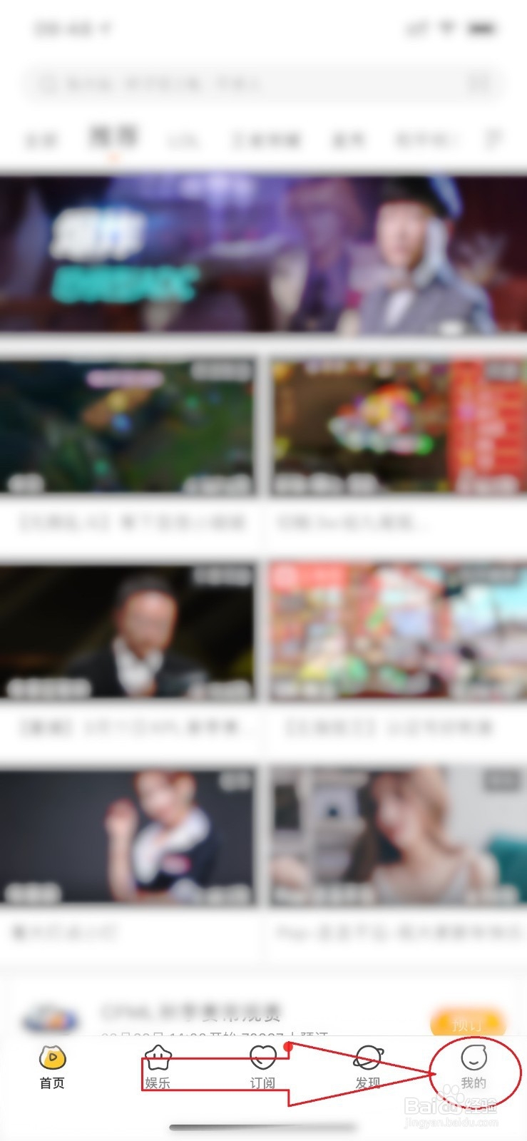 虎牙直播怎么换头像