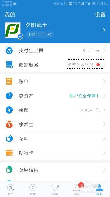 Adobe Photoshop CS2如何打马赛克