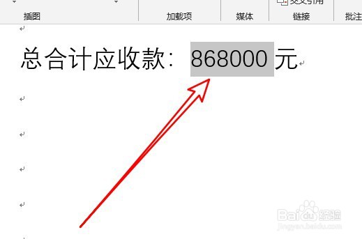 word2019怎么把数字快速变成大写