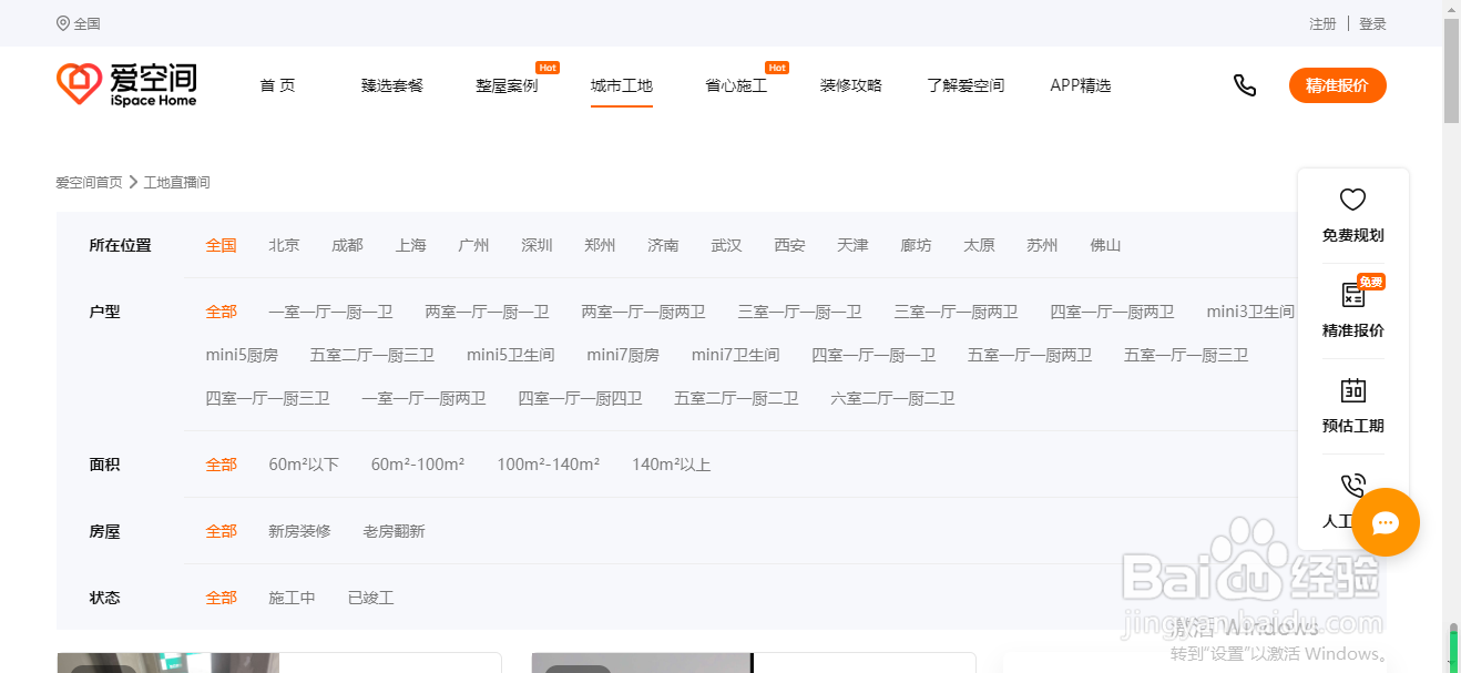 不了解装修流程怎么办?