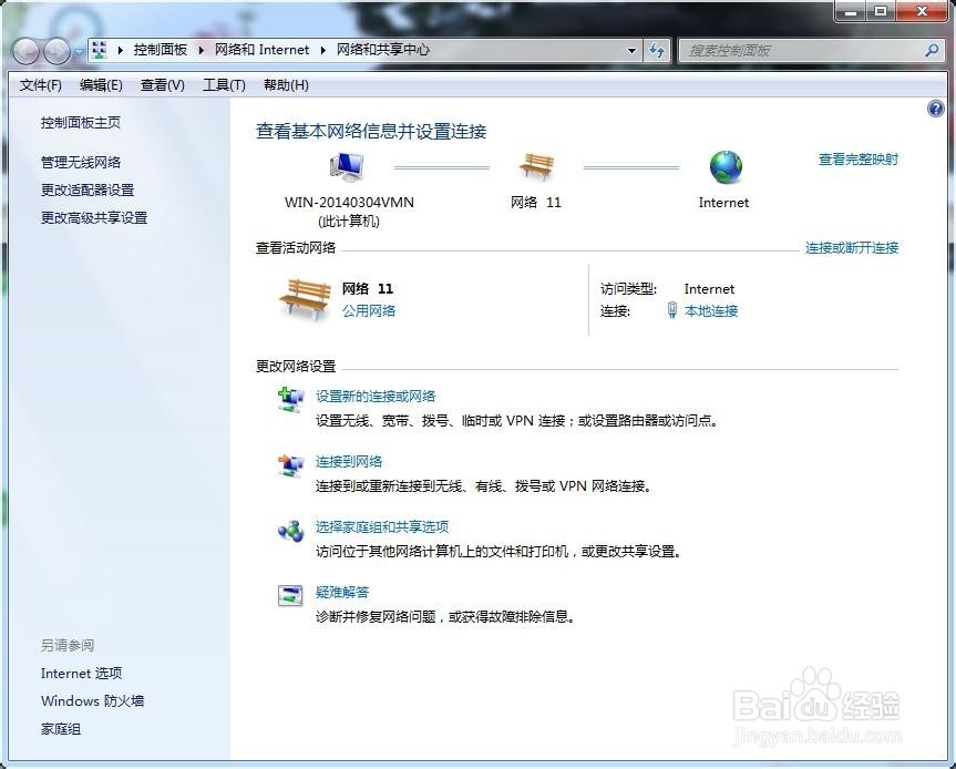 电脑如何找回之前无线网的密码