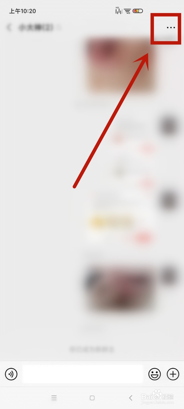 群主怎么设置进群权限