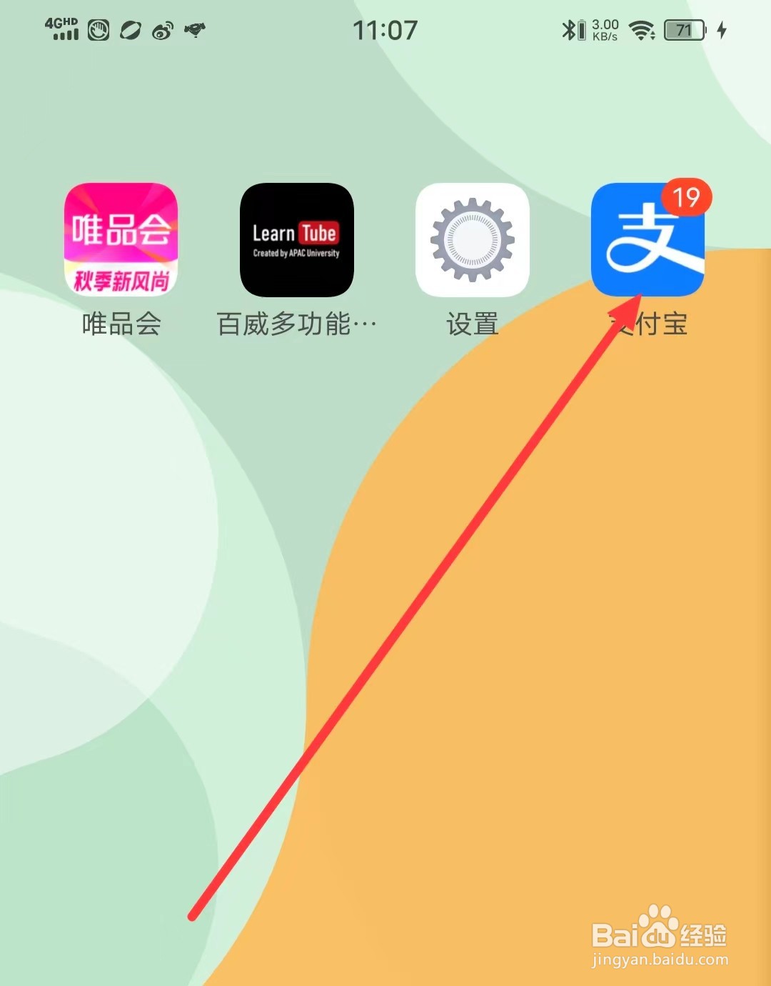 怎么在支付宝查看【菜鸟果园】