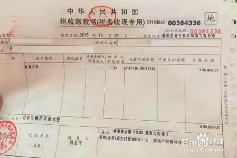 出口企业出口发票开成了有税率的怎么办