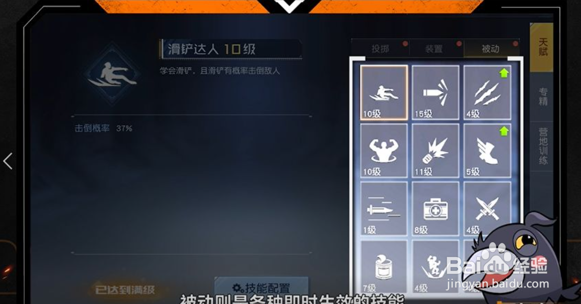 黎明觉醒常规技能介绍
