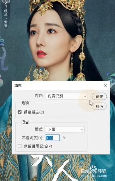 Ps 怎样去除图片文字 