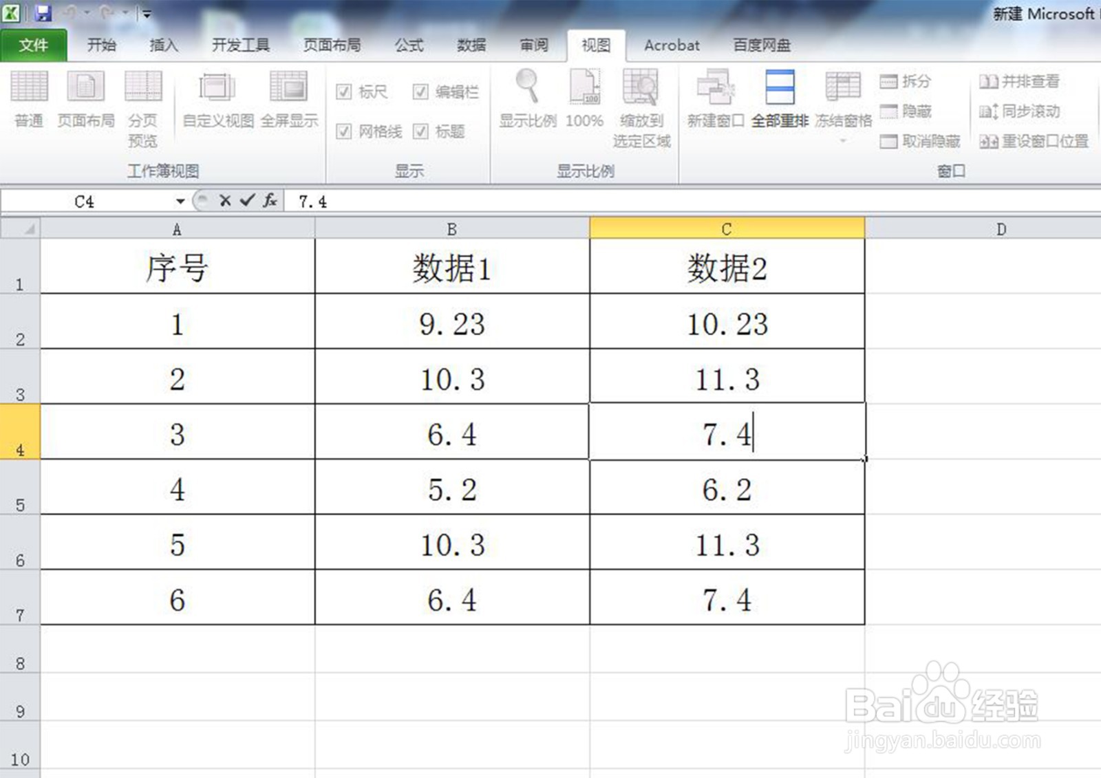 怎样在Excel中把公式所在单元格转换为数值