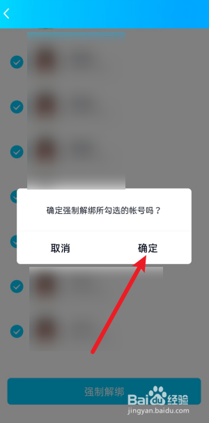 注册新QQ号显示手机号绑定名额已满怎么办
