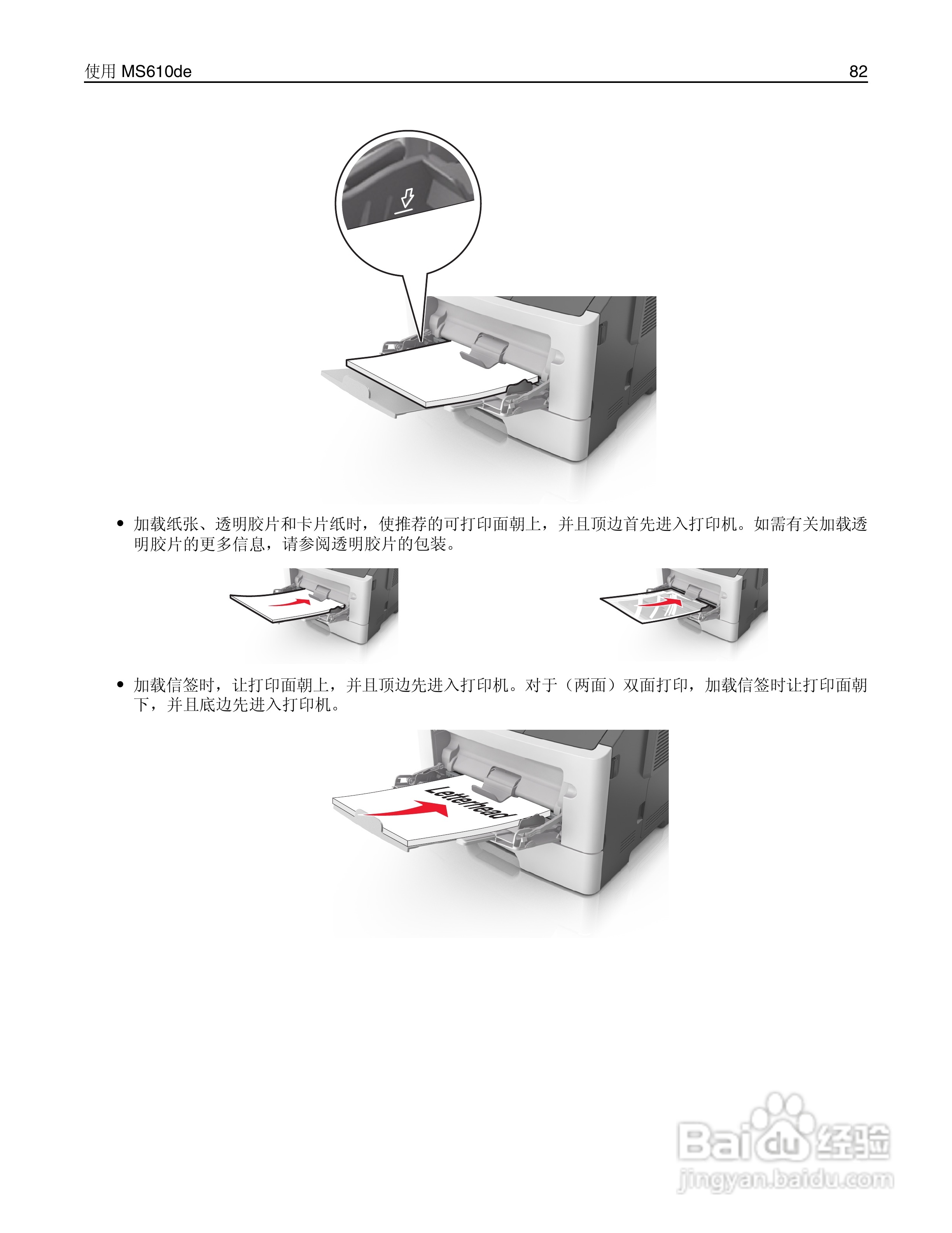 利盟Lexmark MS610de打印机说明书:[9]