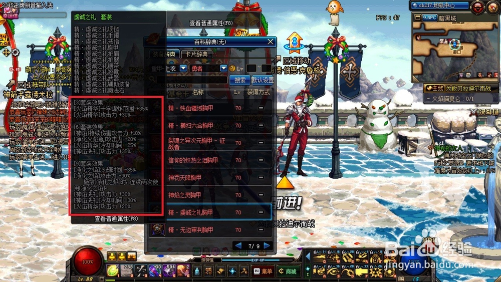 dnf异端审判者有哪些异界套