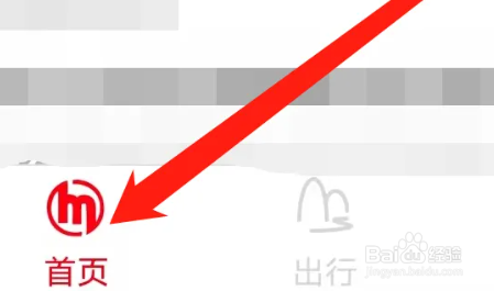 杭州地铁怎么查看失物列表