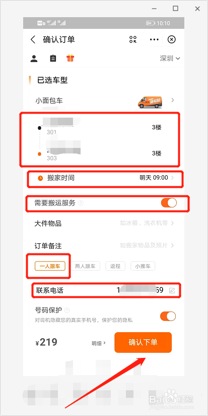 个人搬家怎么叫车