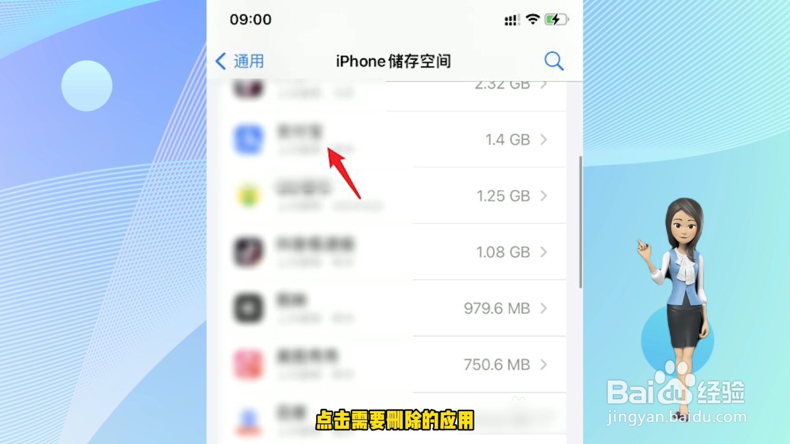 手机空间怎么清理呢