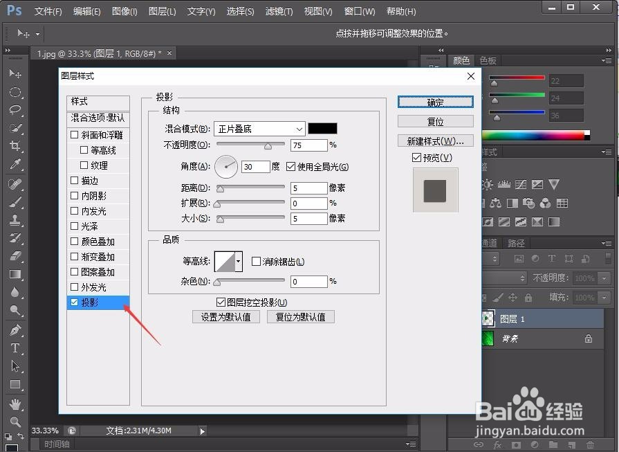 PS怎么制作水滴