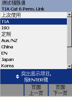 福禄克Fluke DTX-1800操作步骤【DTX1800】