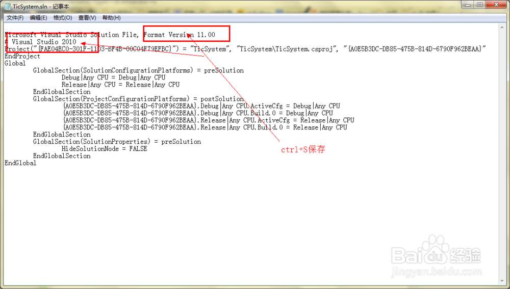 VS2010如何打开VS2012的文件