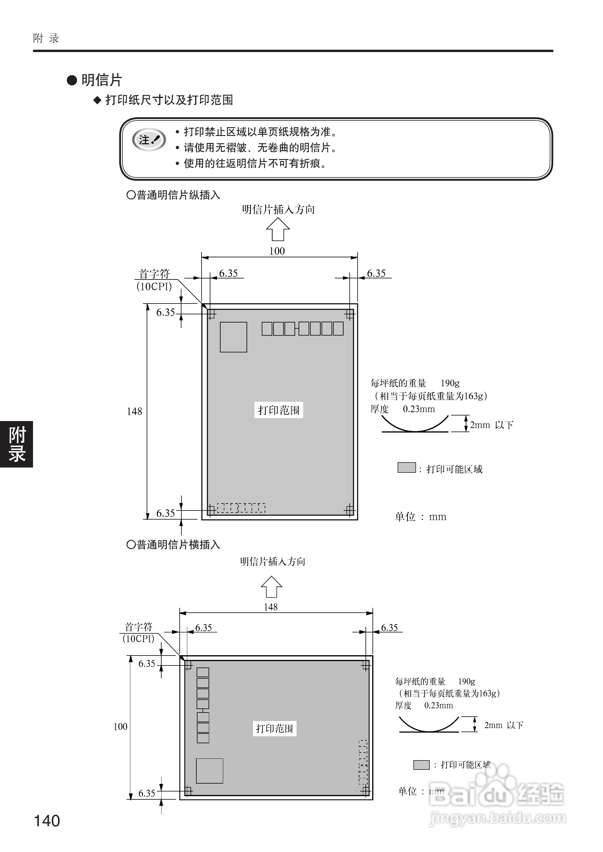 OKI MICROLINE 5500FS打印机说明书:[14]