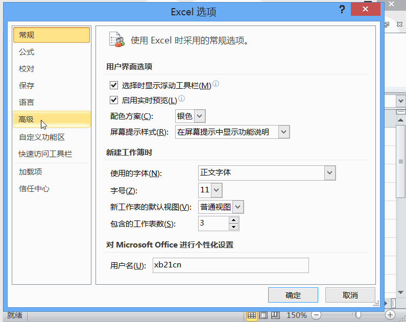 Excel2010中不能输入斜杠怎么解决
