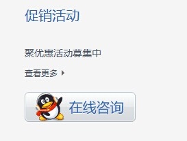营销QQ怎么找回超级密码