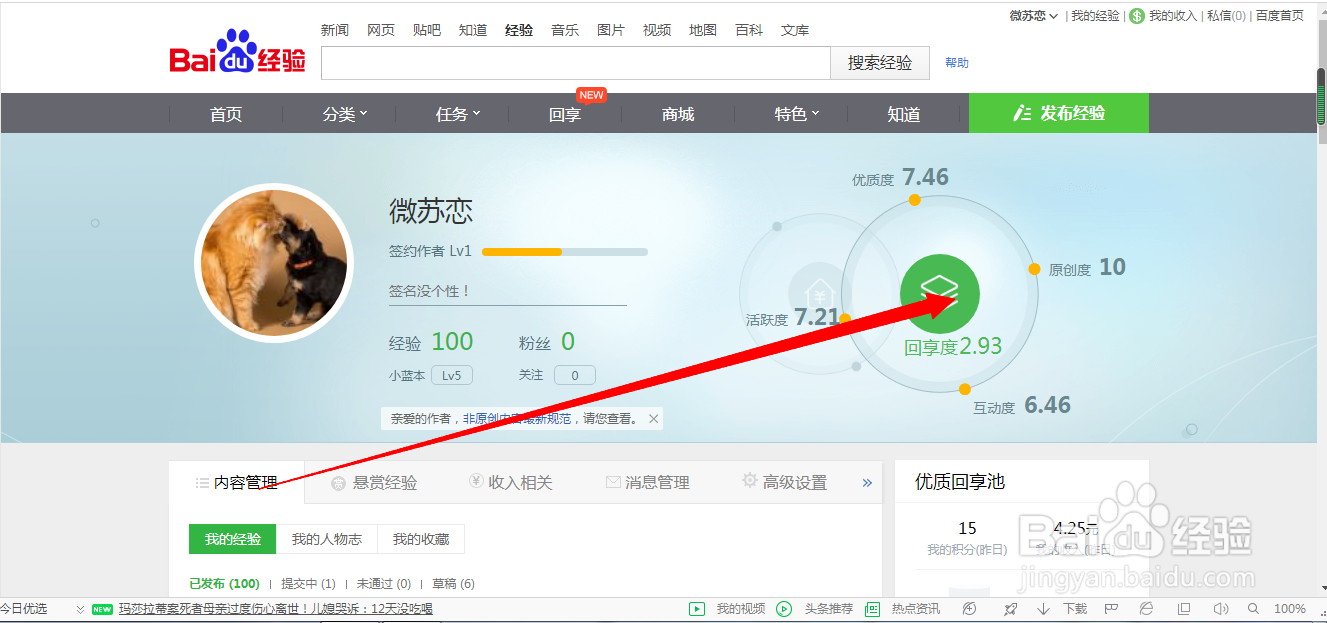 百度经验怎么赚钱