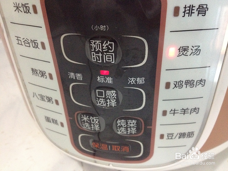 小鸡炖枸杞冬瓜的做法
