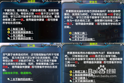 神仙传游戏创建角色