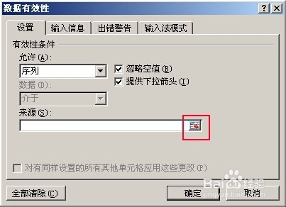 excel如何制作自定义下拉菜单