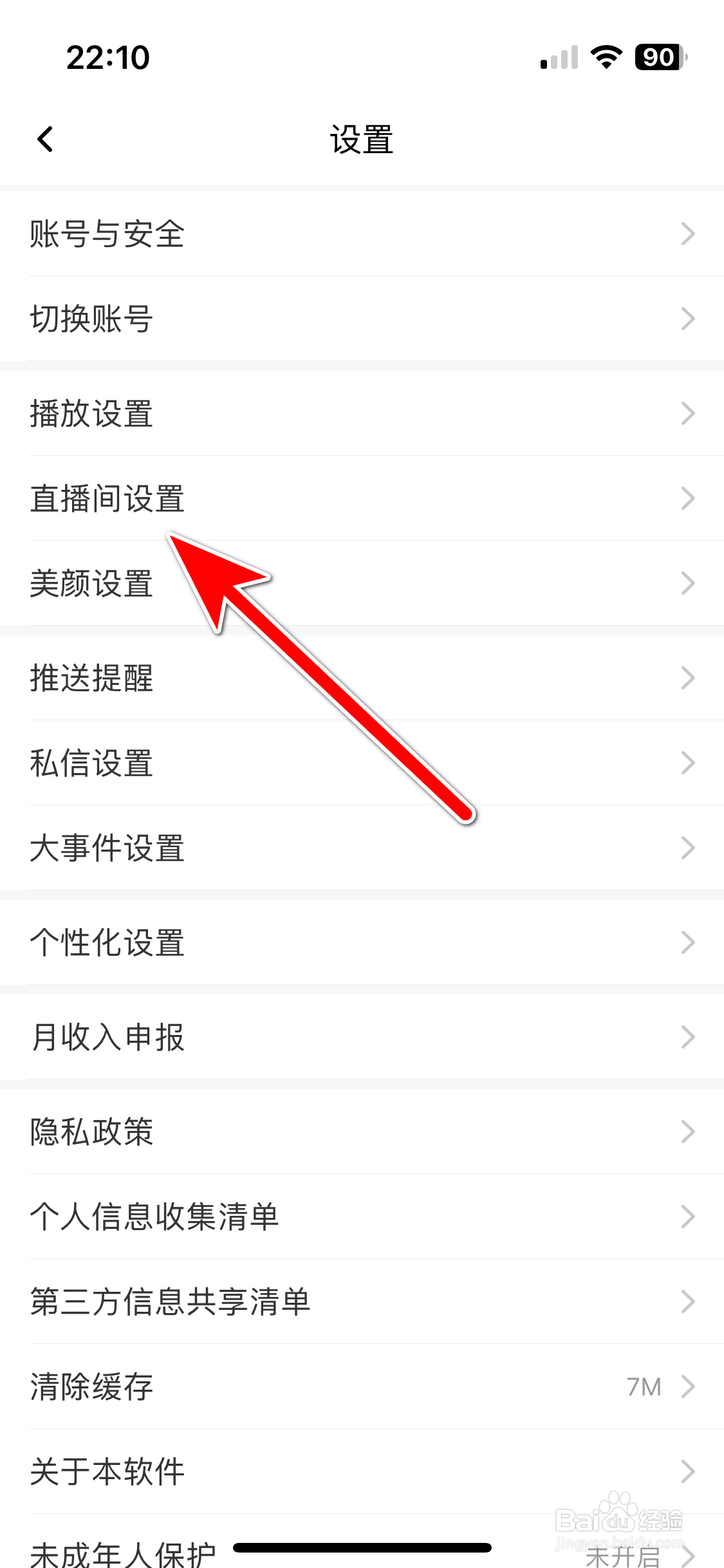 KK直播如何屏蔽送礼消息