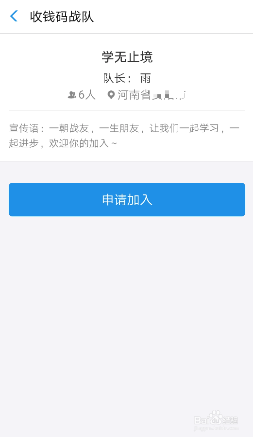 支付宝中如何向商家推广收钱码和红包码