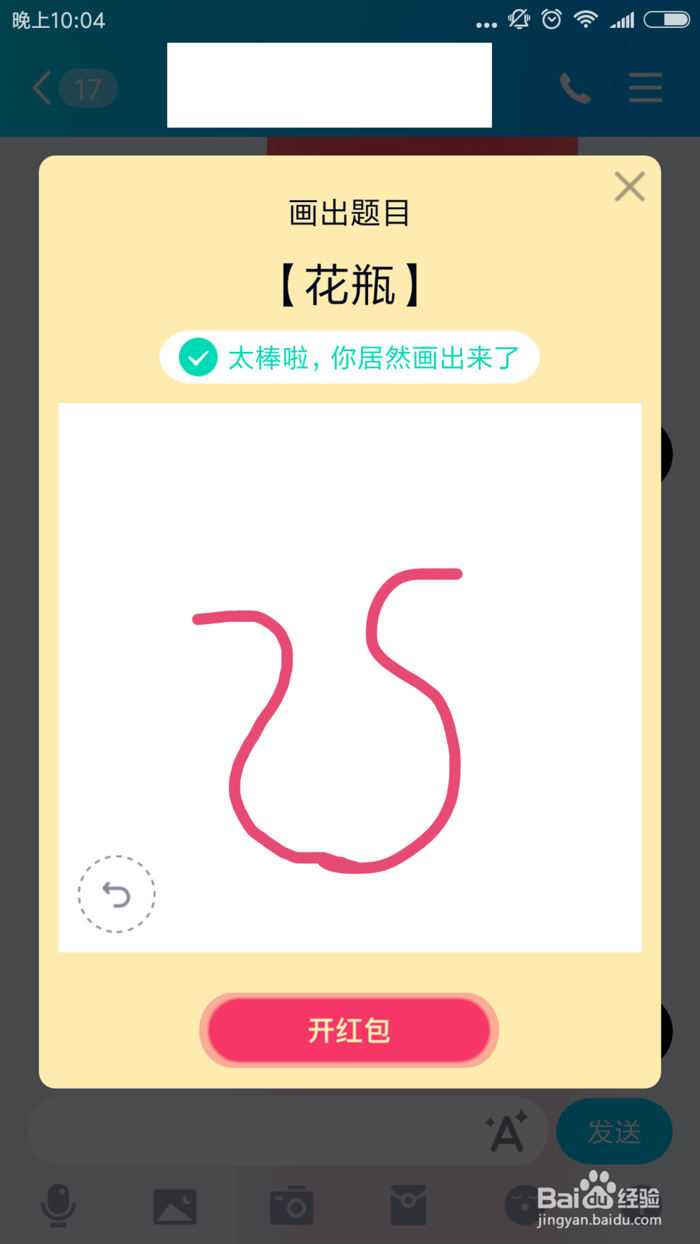 qq画图红包花瓶怎么画?怎么画花瓶?花瓶简单画法