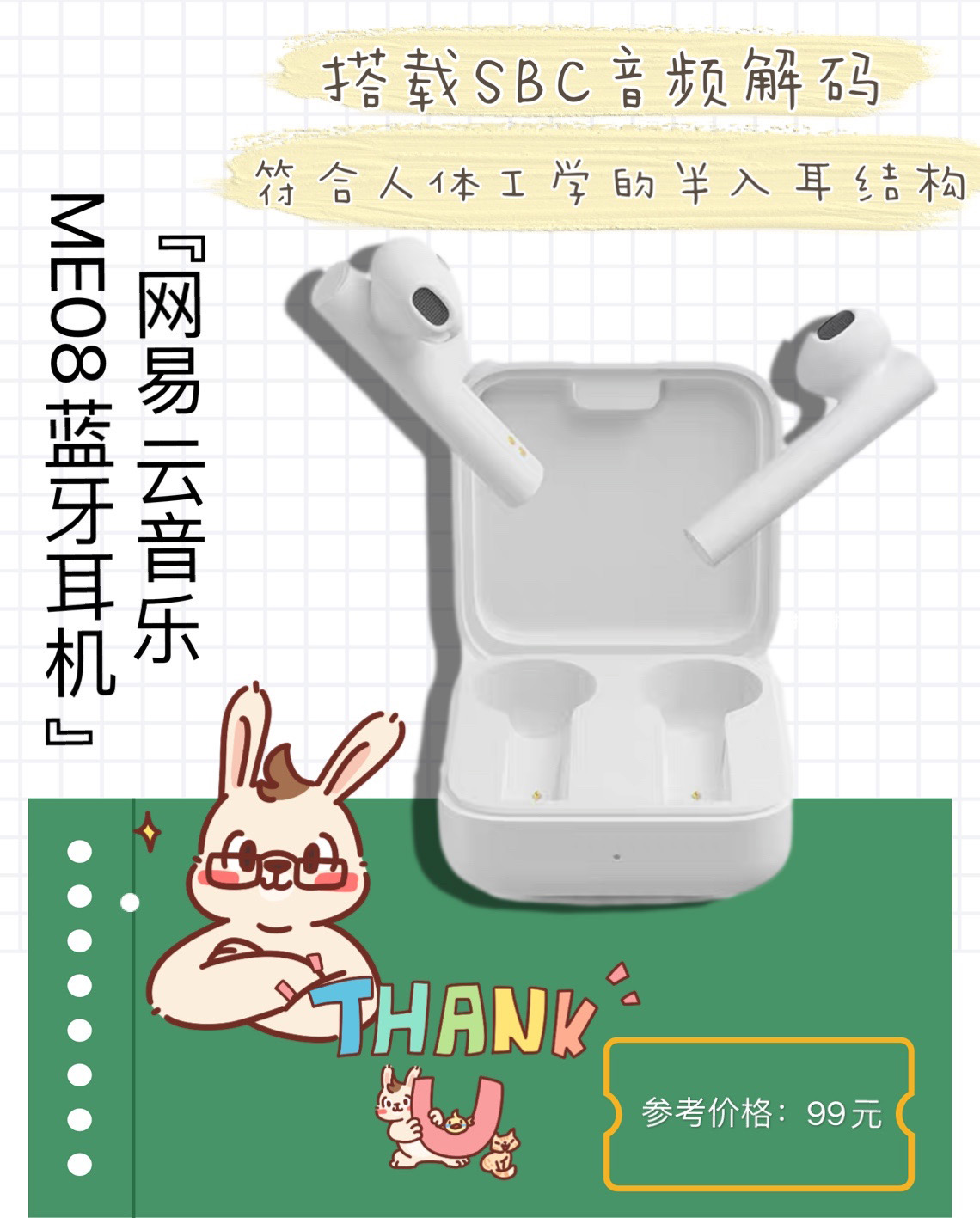 哪些是贫民窟学生必备的蓝牙耳机