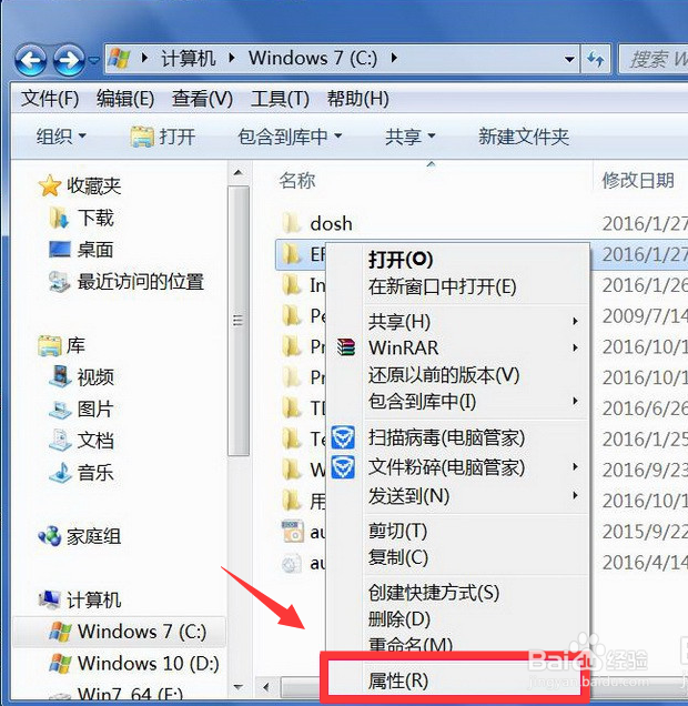 文件夹访问被拒绝，您需要权限怎么解决？