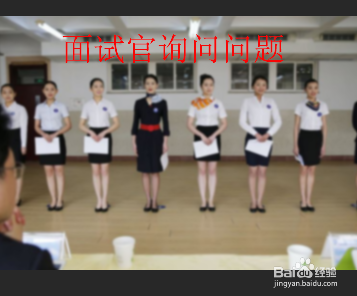 东航面试流程介绍