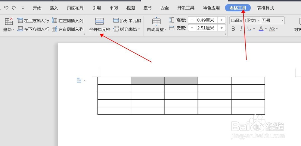 word文档中的表格怎样合并单元格