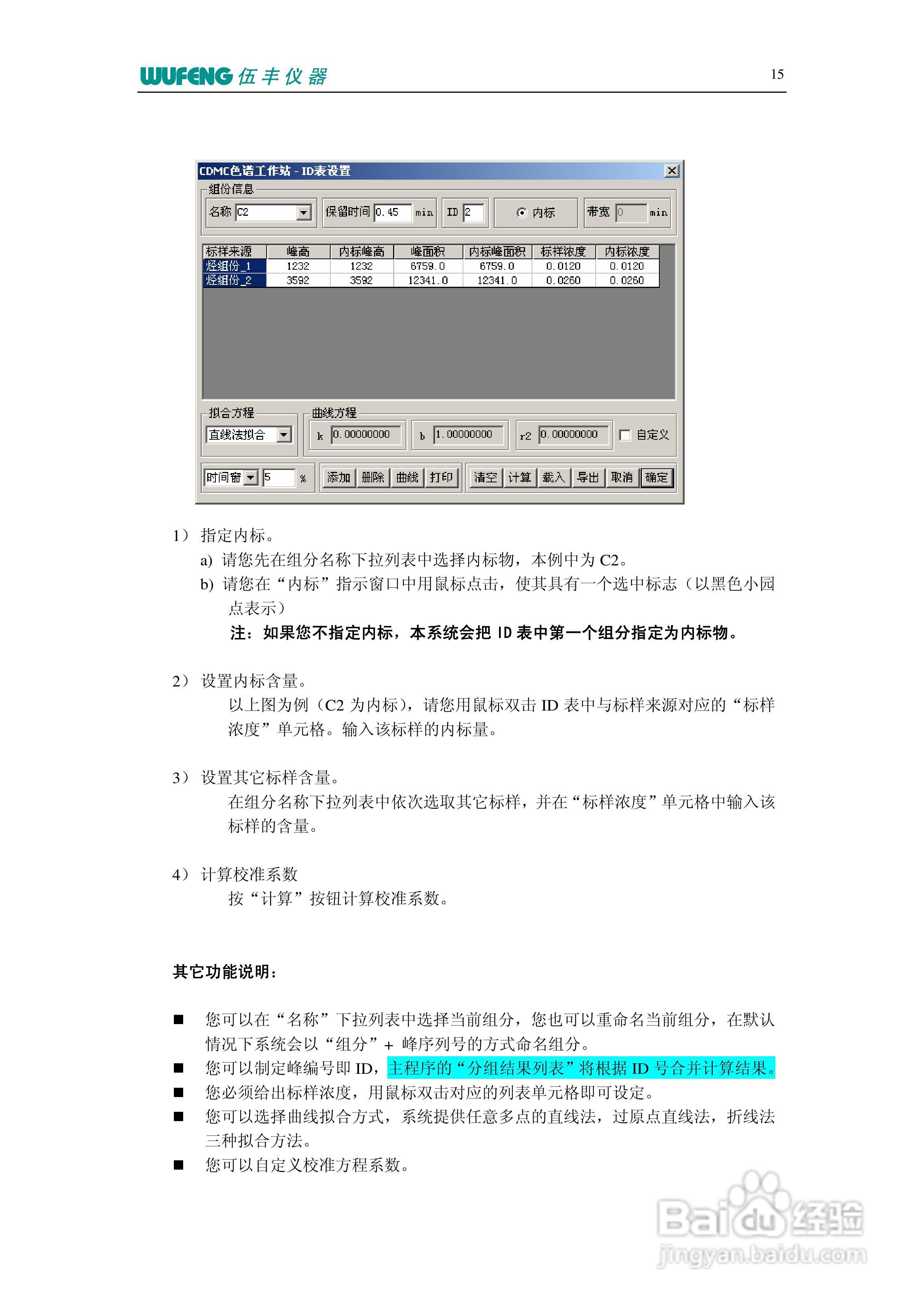 LC-100Plus液相色谱仪使用说明书:[3]