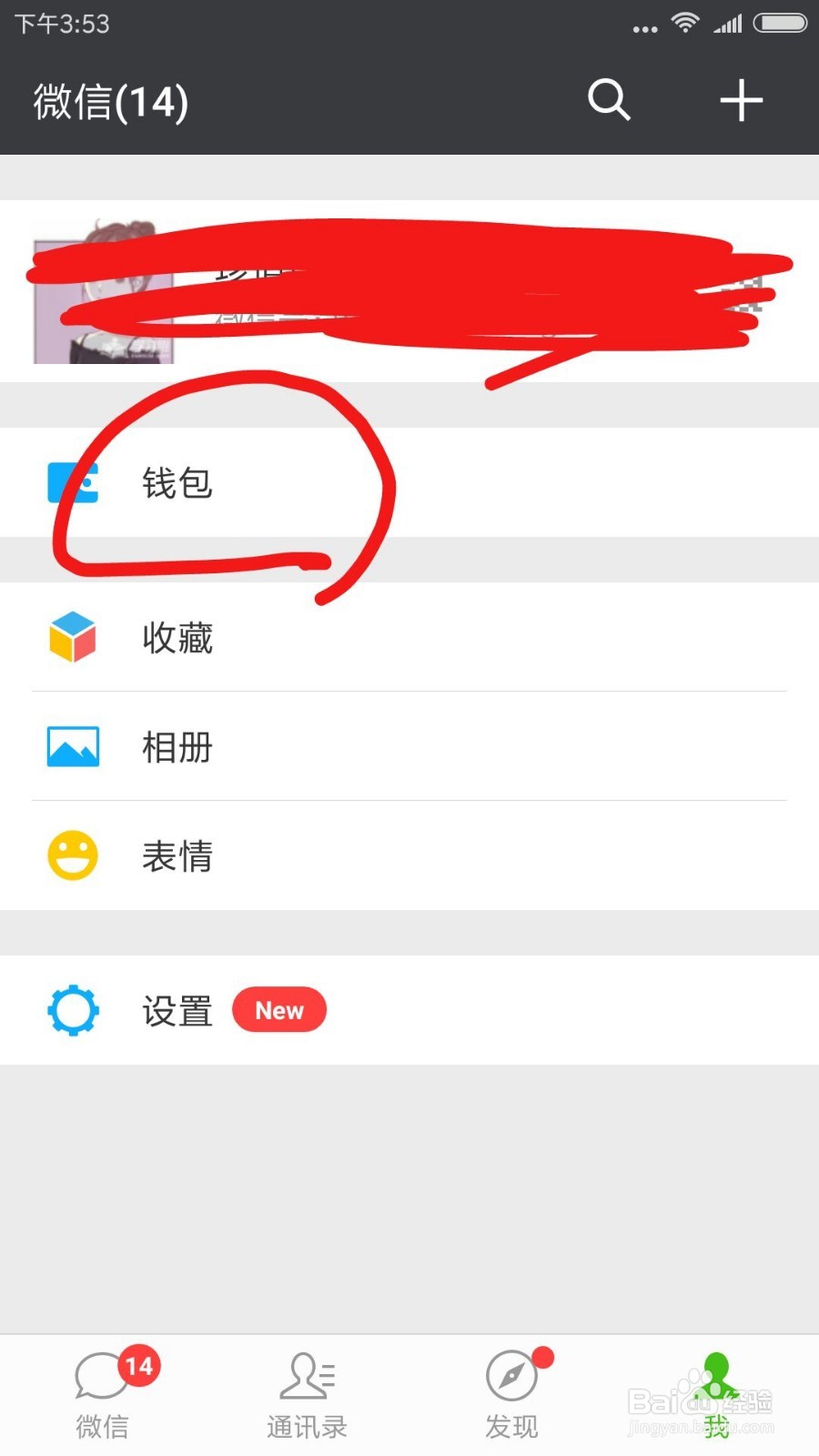 微信上在哪可以查车辆违章