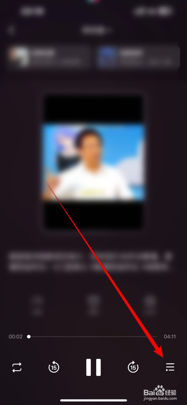 抖音软件中怎么设置收听抖音模式？
