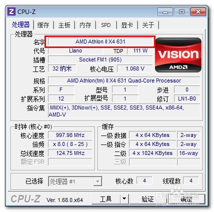 怎么看电脑配置