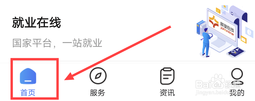 怎样在手机上申请电子社保卡