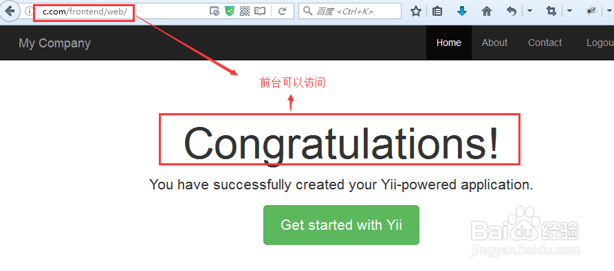 Yii2.0使用教程(二)
