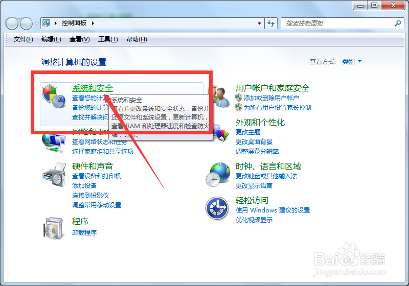 window7如何关闭自动更新